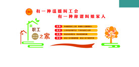 工会办公室异形文化墙