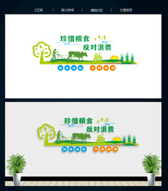 食堂文化墙