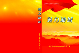 封皮封面设计A4高清PSD