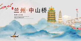 兰州中山桥