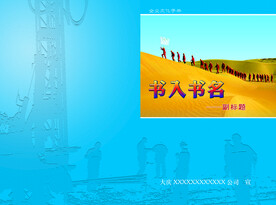 封皮封面设计A4高清PSD