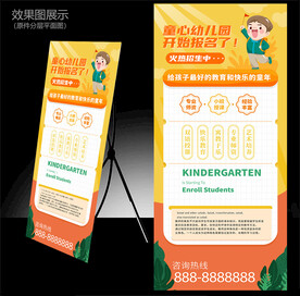童心幼儿园招生海报