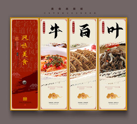 牛百叶