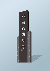 精神堡垒
