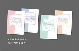 本册封面设计