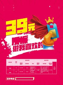 联通 校园迎新 沃派