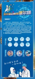 新型冠状病毒 