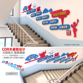 校园楼梯文化墙