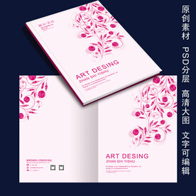 艺术画册 画册封面