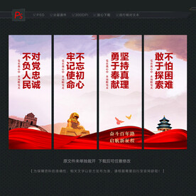 党建挂图