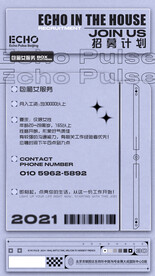 酒吧招聘海报