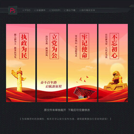 党建文化挂图