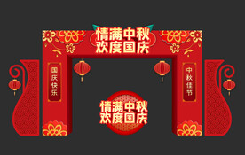 中秋国庆门头