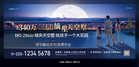创意房地产广告