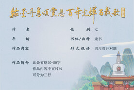 书画作品标签