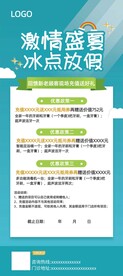 活动海报 X展架 易拉宝 口腔