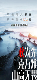 冲刺激励