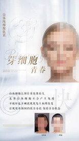青春抗衰
