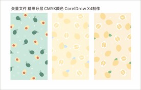 小清新水果底图 