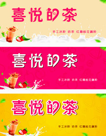奶茶门头
