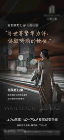 业主代言