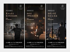 业主代言海报