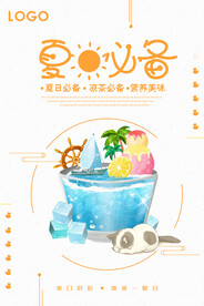 冰激凌海报