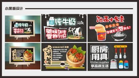 超市小黑板