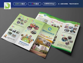 学校招生折页