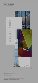 高端地产系列价值点刷屏卖点海报