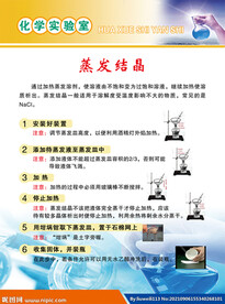 蒸发结晶