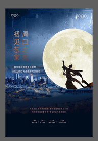 中秋主画面单页
