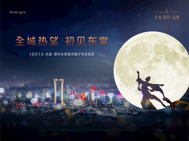 中秋主画面桁架