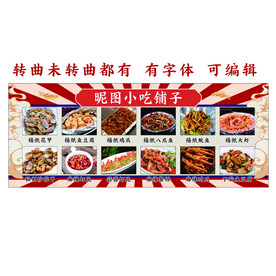 小吃车灯箱