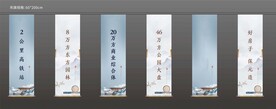 新中式地产吊旗