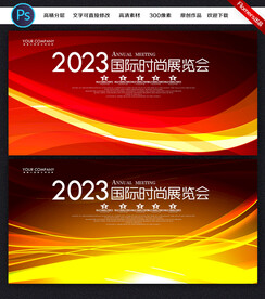时尚背景设计