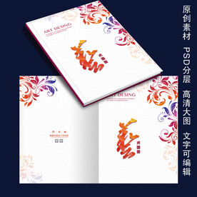 艺术画册 画册封面