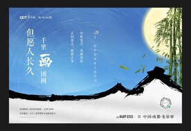 中式地产主画面