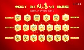 特惠桁架