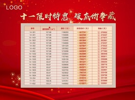 红色房源