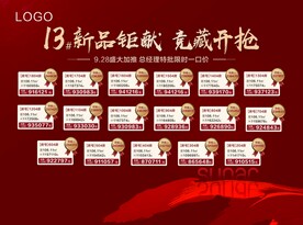 红色房源