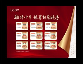 周末特价房