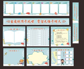 班级布置