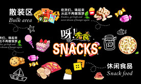 散货食品广告