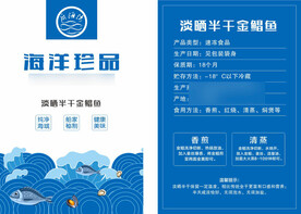 海鲜包装平面图cdr