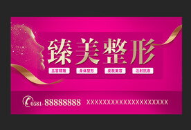 整形美容图片