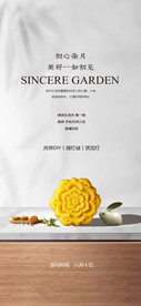 中秋节