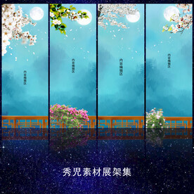 古风梨花展架