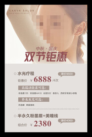 皮肤管理
