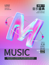 音乐盛典